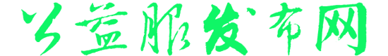 DNF私服公益服发布网